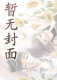 三角洲：梦中调教小麦，我赛伊德